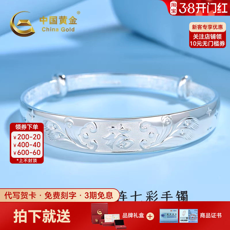 中国黄金福运凤尾手镯银手镯纯银足银999手镯银镯送妈妈女神节