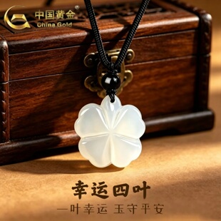 中国黄金温润玉髓四叶草吊坠透润黑玛瑙编织项绳生节日礼物送对象