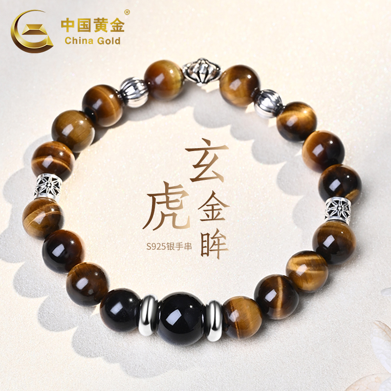 中国黄金玄虎金眸手串原创黑玛瑙手链S925银手串送男友生日礼物