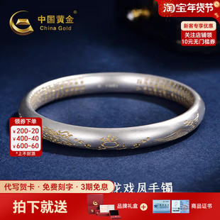 中国黄金古法龙凤呈祥手镯龙凤银镯银手镯足银999手镯送老婆礼物