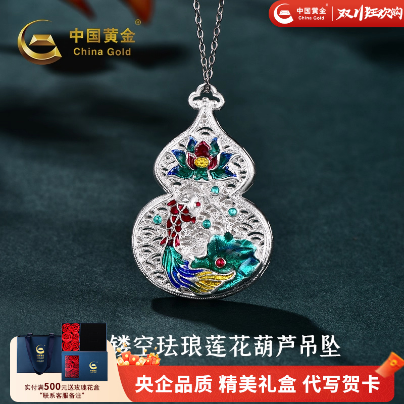 中国黄金镂空珐琅莲花葫芦吊坠