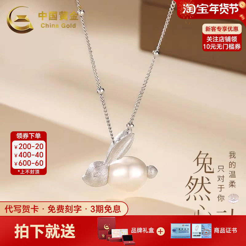 中国黄金兔然心动淡水珍珠项链银项链S925银项链送女友老婆礼物,饰品/流行首饰/时尚饰品新,银饰项链,淘宝优惠券,粉丝福利购,淘宝优惠卷
