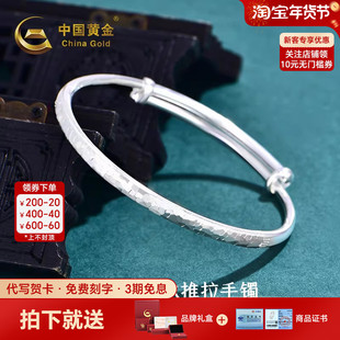 中国黄金碎冰冰手镯推拉银手镯足银999手镯银镯送女友生日礼物