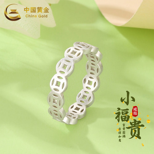 中国黄金小富贵戒指银戒指