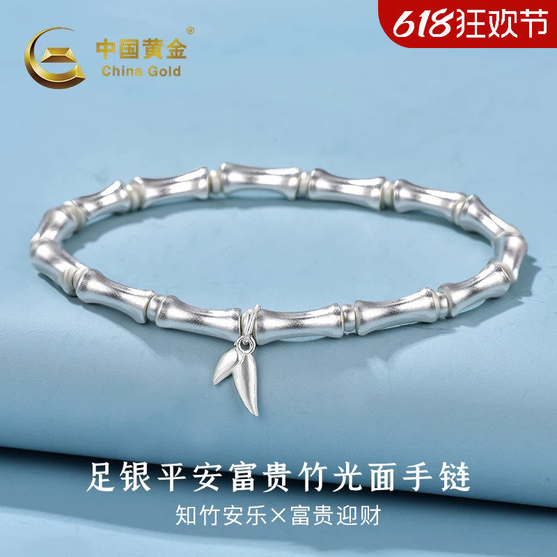 中国黄金光面竹节足银手链女999纯银手串手饰转运上岸送女友礼物