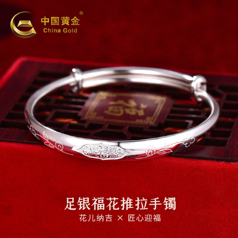 中国黄金福花手镯银手镯纯银足银999手镯福字银镯送妈妈生日礼物