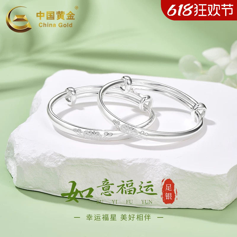 中国黄金如意福运足银童镯999纯银镯子送宝宝推拉手镯周岁礼物新