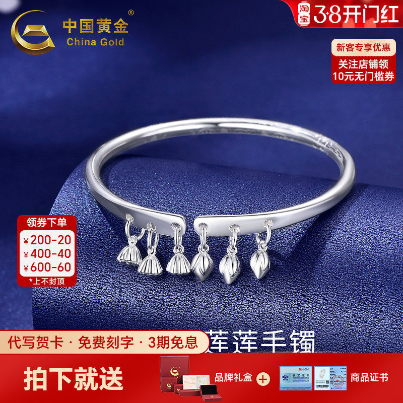 中国黄金好运莲莲手镯两世欢银镯纯银足银999手镯送女友女神节