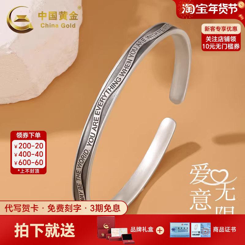 中国黄金英文情诗手镯做旧银手镯纯银足银999手镯送女友生日礼物