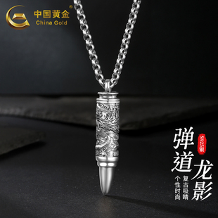 中国黄金游龙子弹头吊坠银吊坠银饰项链S925银项链送男友女神节