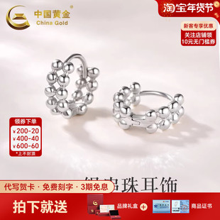 中国黄金串珠耳饰S925银耳环时尚简约百搭光珠女款耳圈生日礼物