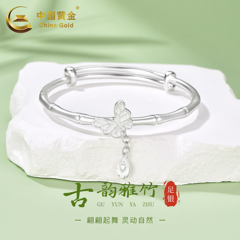 中国黄金古韵雅竹手镯足银999手镯纯银蝴蝶手镯送女友生日礼物