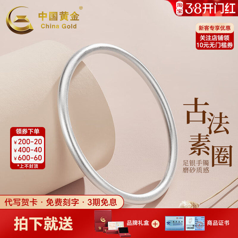 中国黄金素圈手镯银手镯足银999手镯光面古法手镯送女友女神节
