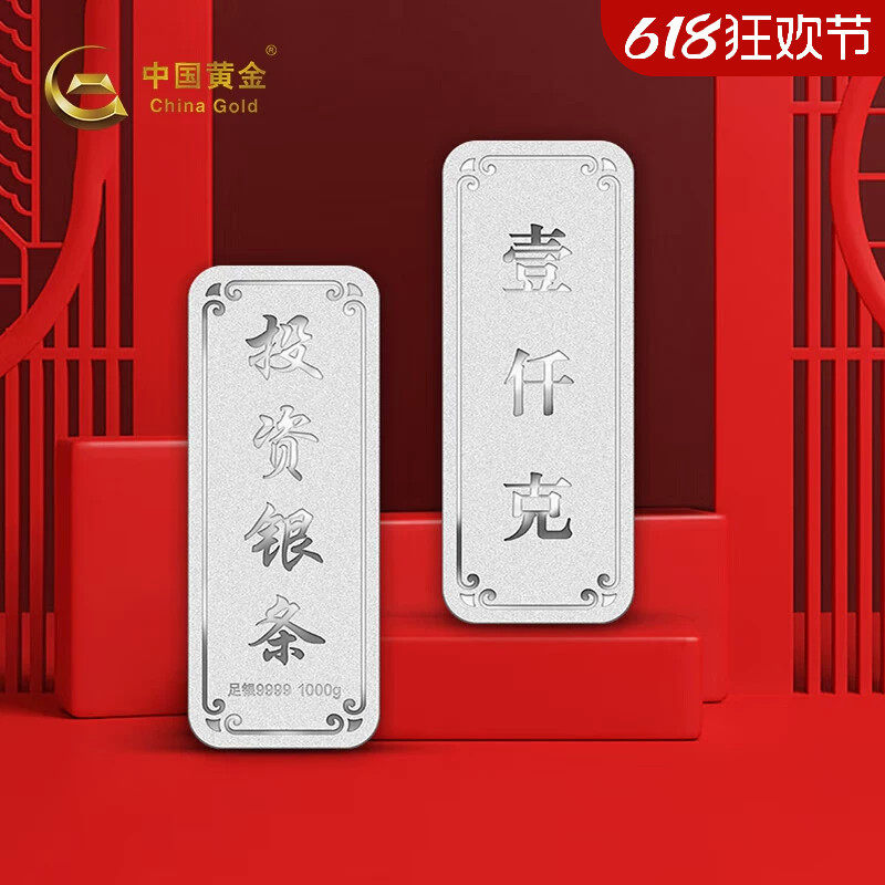 中国黄金白银实心银条纯银9999足银20g投资理财储蓄收藏送礼20克