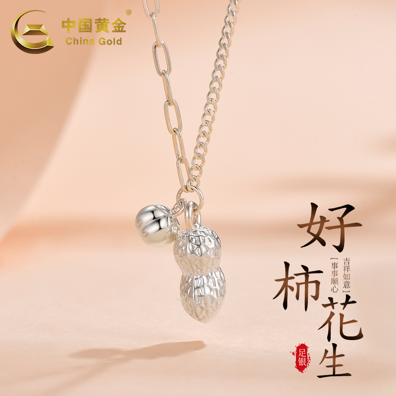 中国黄金好柿花生项链银项链