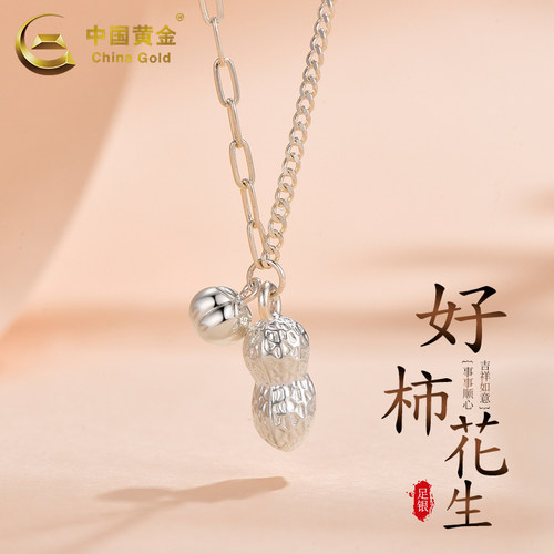中国黄金好柿花生项链银项链