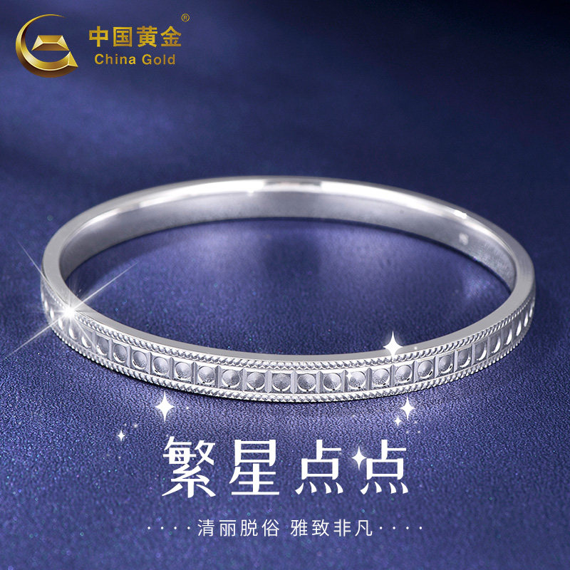 中国黄金繁星点点手镯星点银手镯纯银手镯足银999手镯送女友礼物