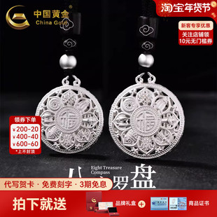 中国黄金八宝罗盘吊坠转运足银999吊坠情侣项链送女友生日礼物