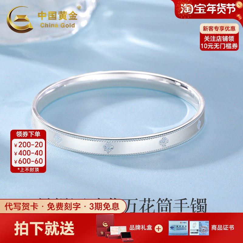 中国黄金四叶草万花筒手镯幸运草银手镯999银手镯送女友生日礼物,饰品/流行首饰/时尚饰品新,银饰手镯,淘宝优惠券,粉丝福利购,淘宝优惠卷