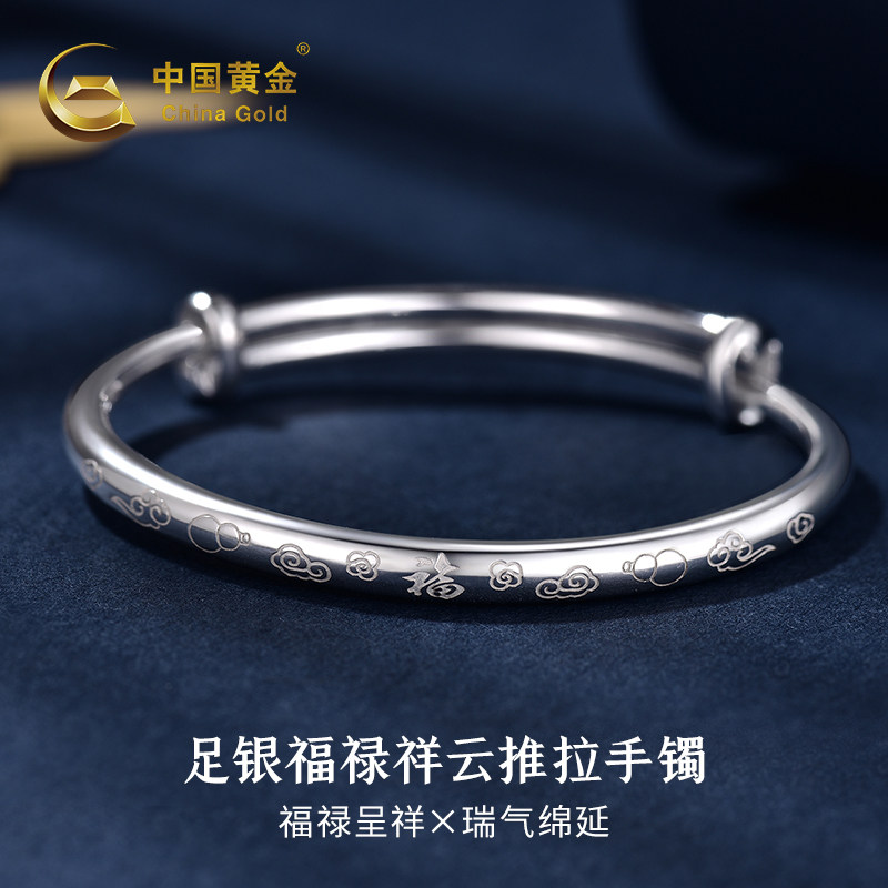 中国黄金福禄祥云手镯银手镯足银999手镯纯银手镯送妈妈生日礼物