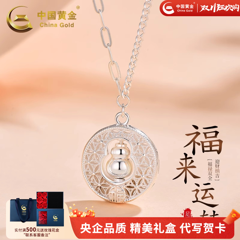 中国黄金圆满葫芦罗盘项链银项链