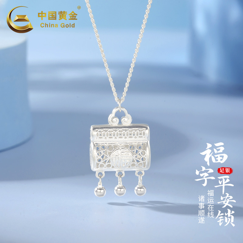 中国黄金福字平安锁项链银项链