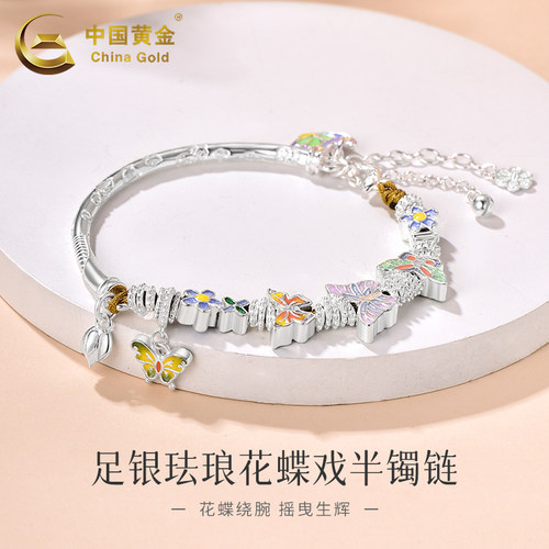 中国黄金珐琅蝴蝶足银手镯女手链