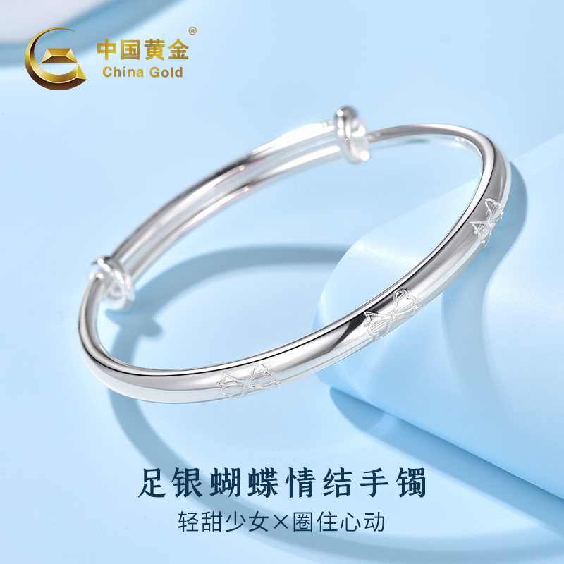 中国黄金足银999公主蝴蝶结手镯
