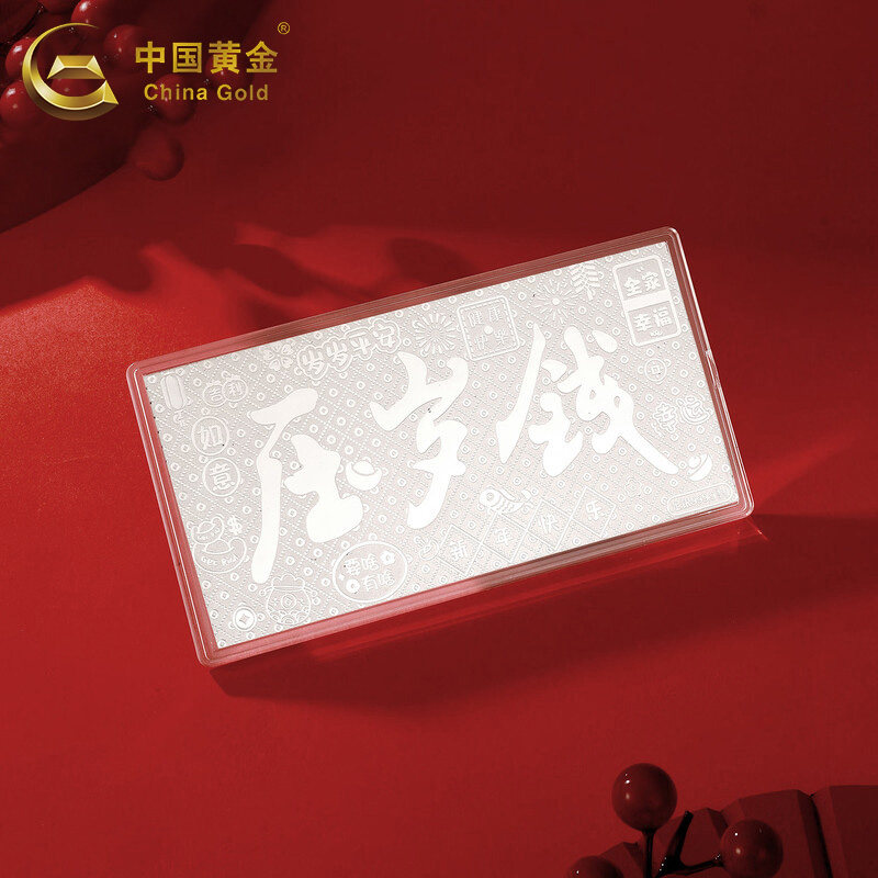 中国黄金足银999银钞贺岁红包马年压岁钱纪念纯银钞银币送礼品