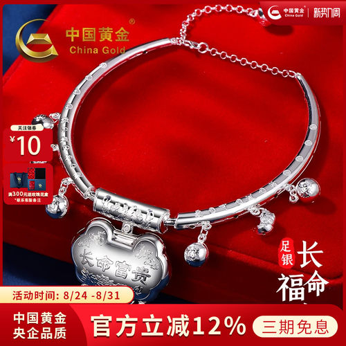中国黄金长命富贵宝宝项圈足银项链宝宝长命锁周岁礼物