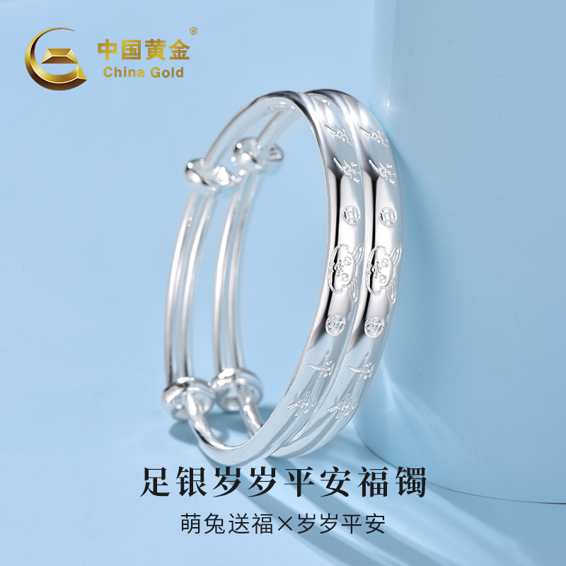 中国黄金岁岁平安兔子童镯足银999手镯时尚银手镯周岁百天礼物