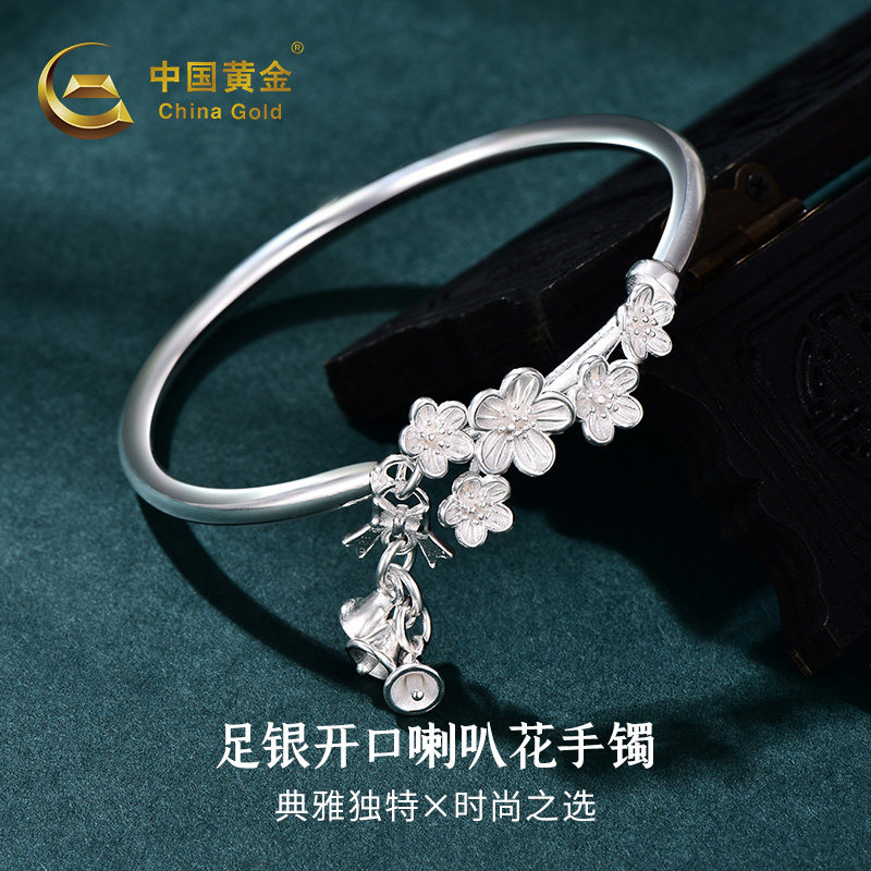中国黄金喇叭花流苏手镯纯银足银999手镯银手镯送女友生日礼物