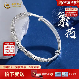 中国黄金繁花似锦手镯繁花银手镯纯银足银999手镯送老婆生日礼物