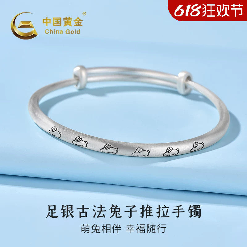 中国黄金古法可爱兔子手镯足银999手镯银手镯银镯送女友520礼物