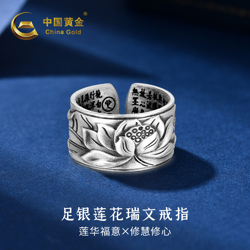 中国黄金足银戒指女款荷花纯银指环送生日礼物2026年新款首饰