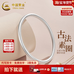 中国黄金素圈手镯银手镯足银999手镯光面古法手镯送女友生日礼物