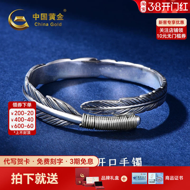 中国黄金重工翎羽手镯银手镯足银999手镯纯银手镯银镯送男友礼物