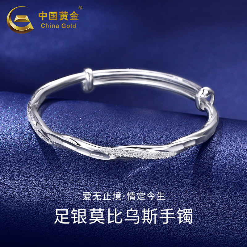 中国黄金莫比乌斯手镯永恒的爱银手镯足银999手镯送女友生日礼物