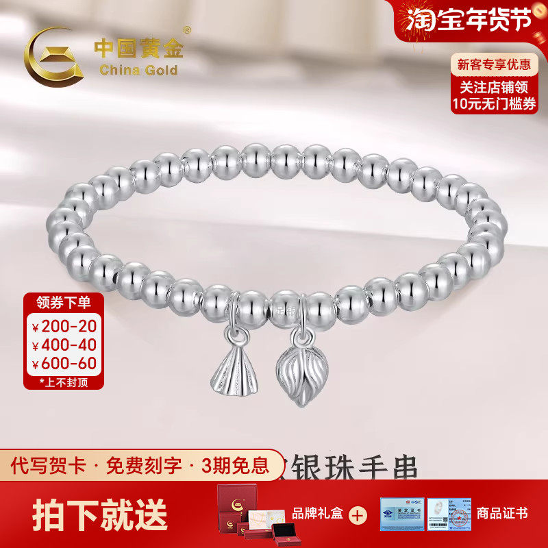 中国黄金光面两世欢银手链纯银足银999送女友生日礼物2026年新款,饰品/流行首饰/时尚饰品新,银饰手链,淘宝优惠券,粉丝福利购,淘宝优惠卷