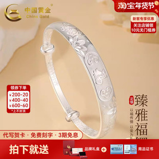 中国黄金臻雅福镯福字牡丹银手镯银镯足银999手镯送妈妈生日礼物