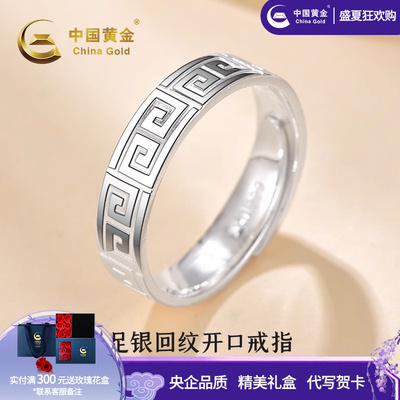 中国黄金回纹戒指足银999戒指时尚民族风银戒指男女同款生日礼物