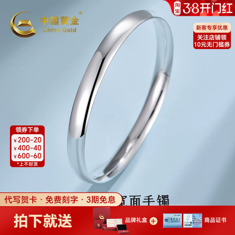 中国黄金光面宽版手镯女纯银足银999素圈镯子送妈妈女神节2026