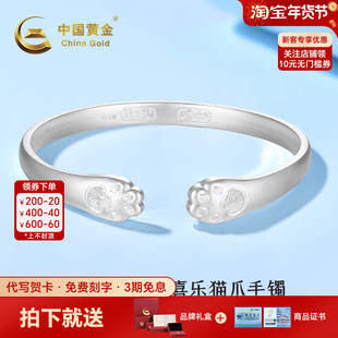中国黄金平安喜乐猫爪足银999手镯纯银镯子送女友生日礼物新款