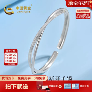 中国黄金莫比乌斯环手镯足银999纯银镯子送女友老婆生日礼物2026