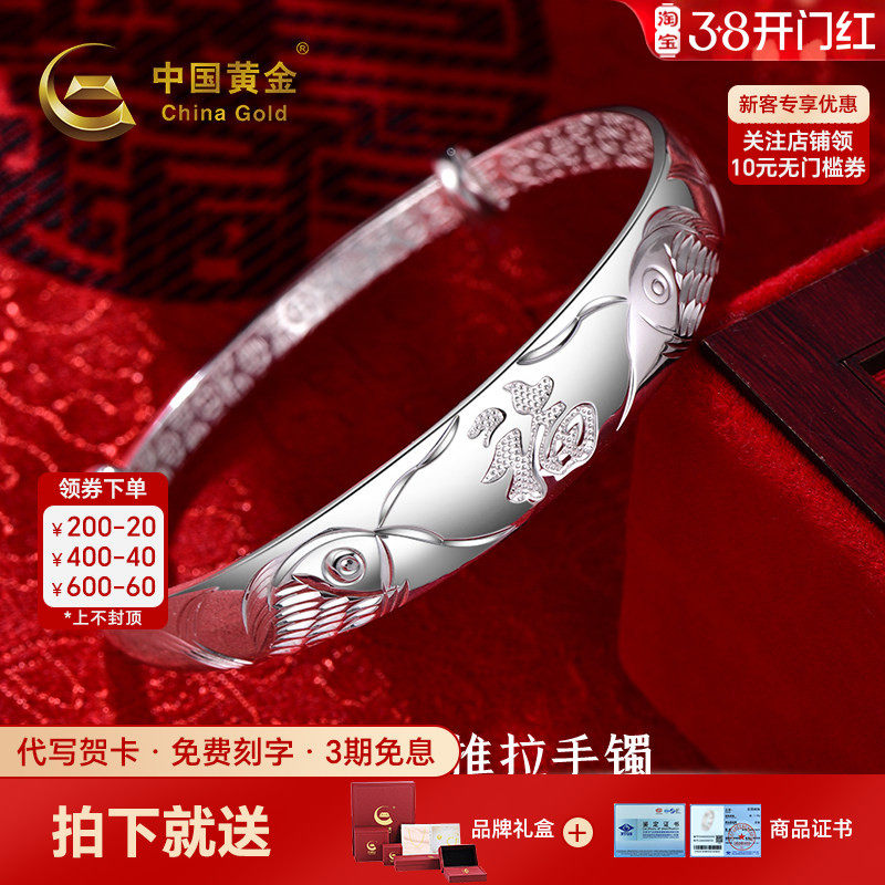 中国黄金锦鲤送福手镯银手镯纯银足银999手镯锦鲤好运送妈妈礼物