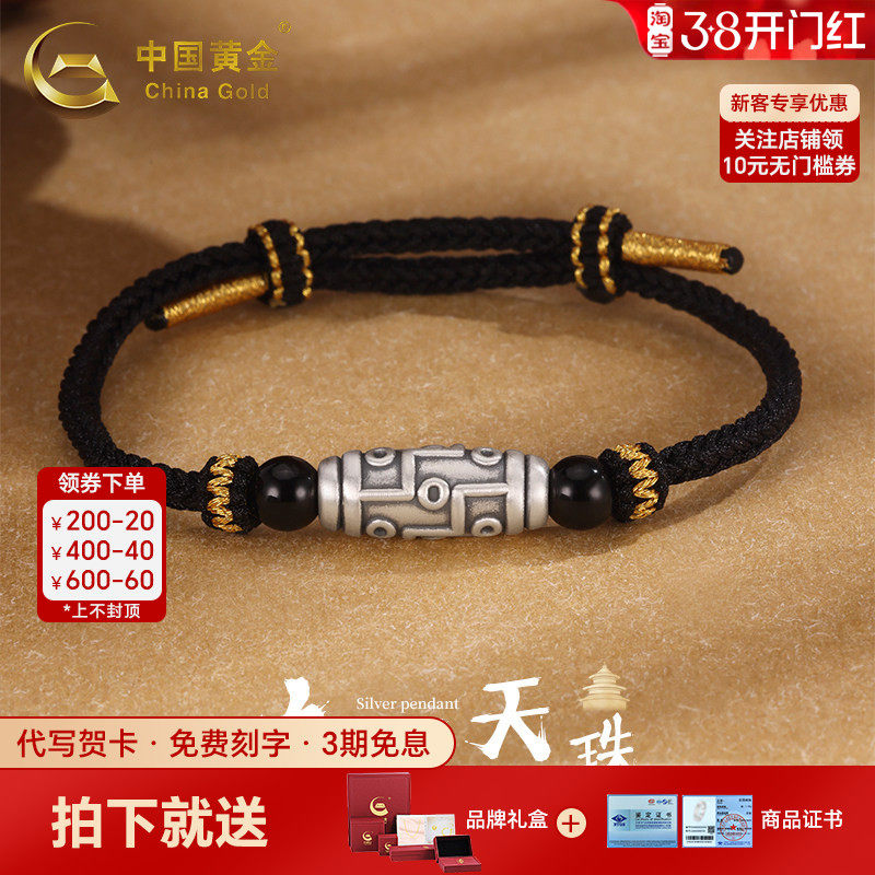 中国黄金九眼天珠手链足银999手链藏式天珠手绳送男友女神节