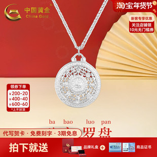 中国黄金八宝罗盘项链银项链纯银S990银足银项链送老婆生日礼物