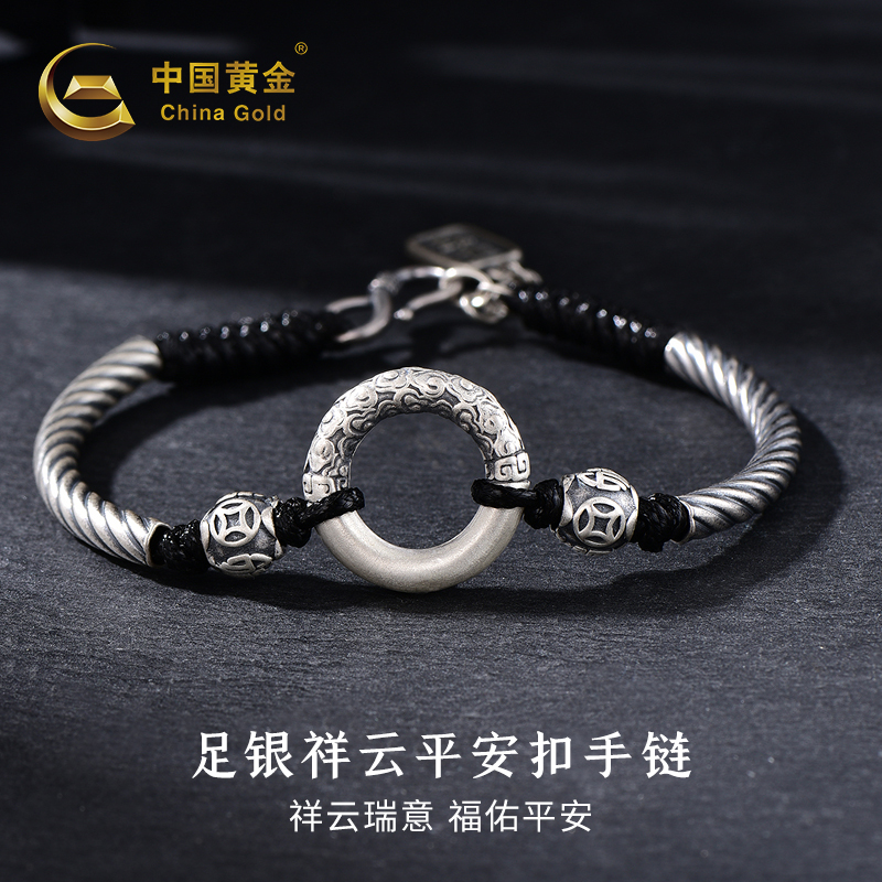 中国黄金祥云平安扣手链足银999手链铜钱珠平安扣送男友生日礼物