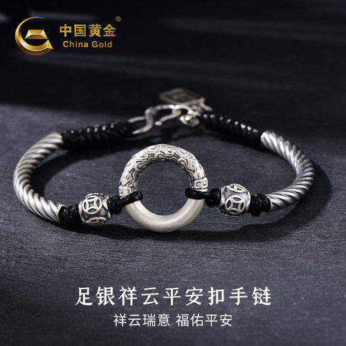 中国黄金祥云平安扣足银手链男款