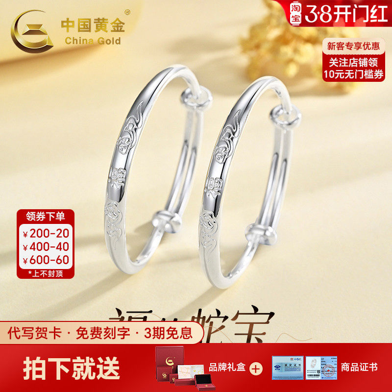 中国黄金福运蛇宝童镯银手镯纯银足银999手镯宝宝镯百天周岁礼物